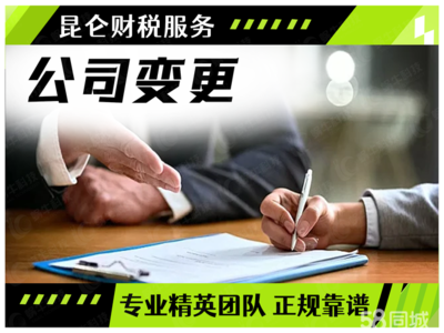 鄭州公司注冊、注銷、變更及代理服務(wù)詳解