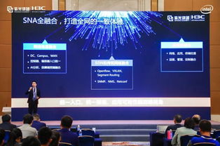 智能聯(lián)接使能智慧未來 新華三發(fā)布全新網(wǎng)絡(luò)戰(zhàn)略與產(chǎn)品